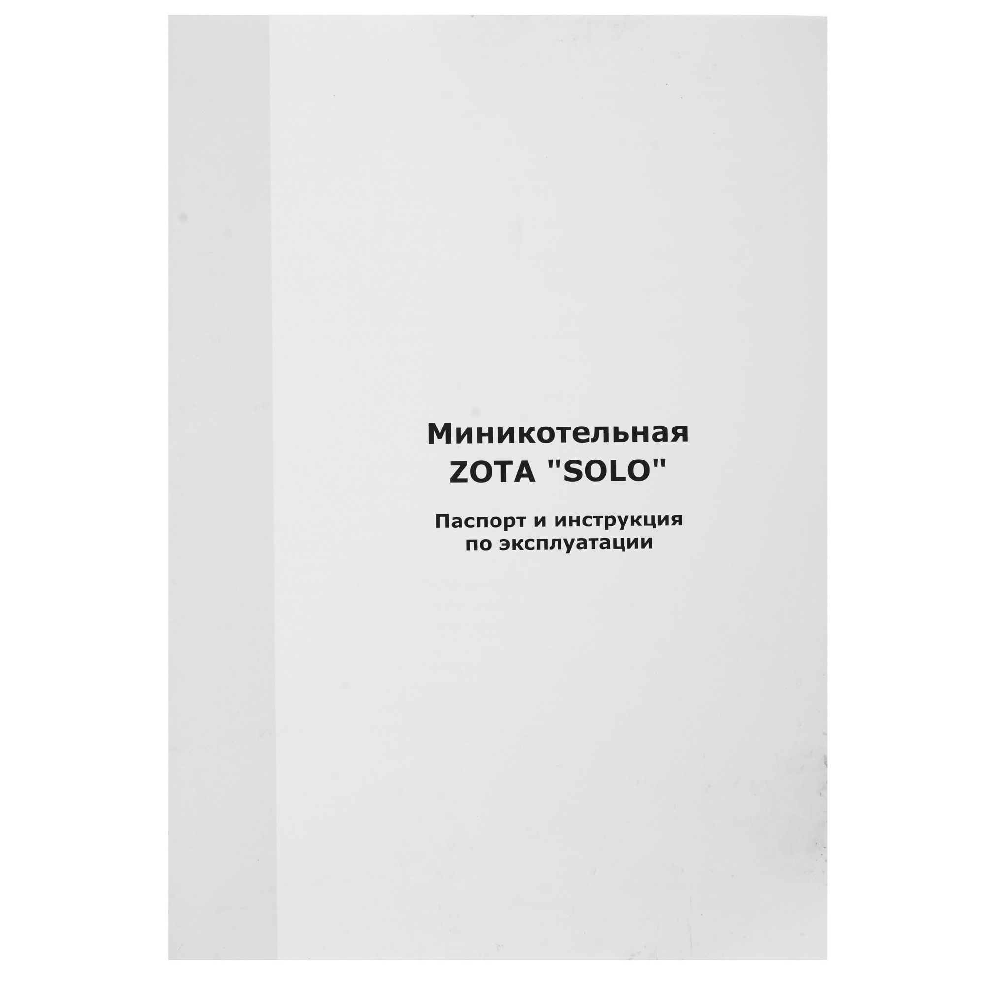 9904922 Электрический котел ZOTA Solo 9 9 кВт STDN-0046742 - Вид №8