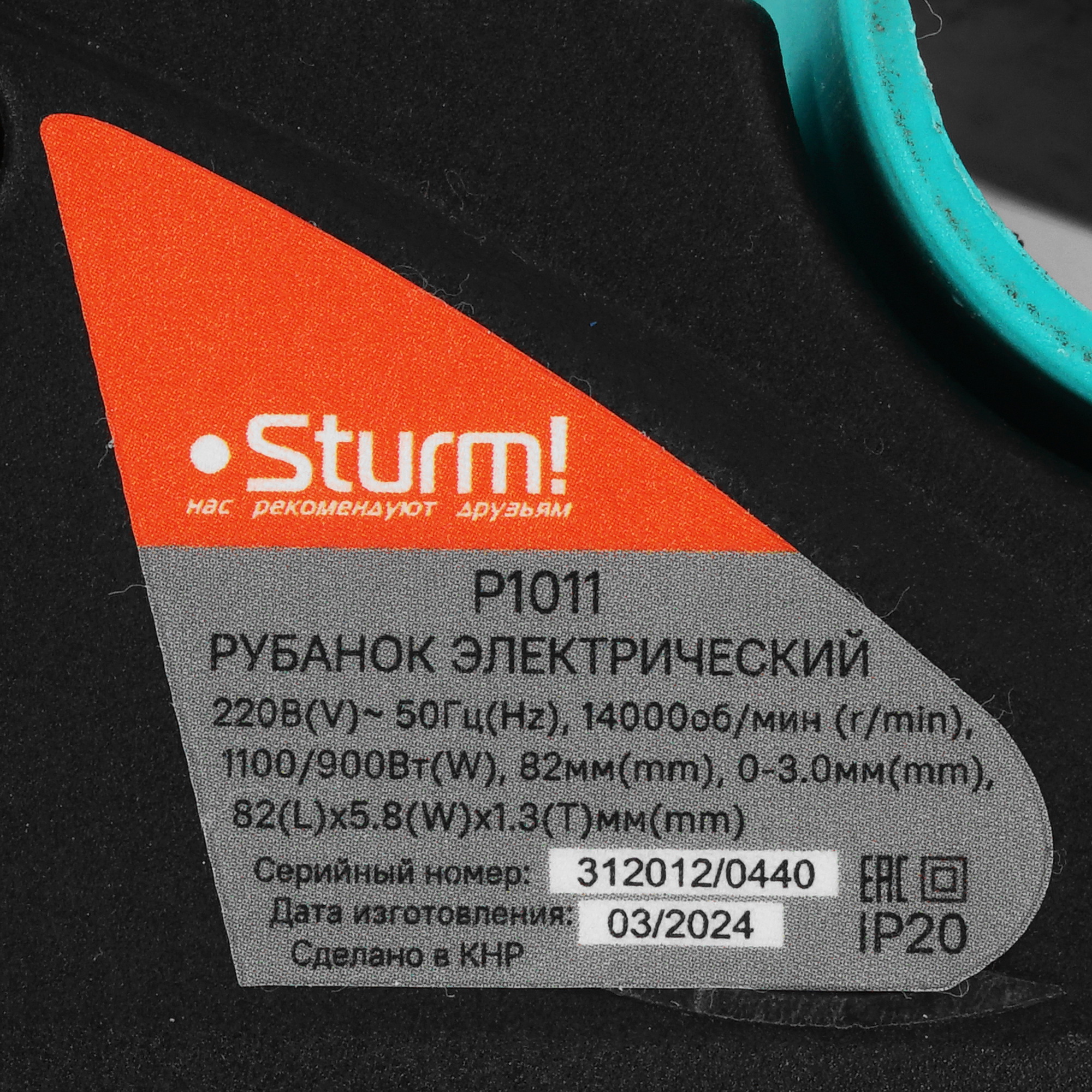 Электрорубанок STURM! P1011 1086092 STDN-0113396 - Вид №5