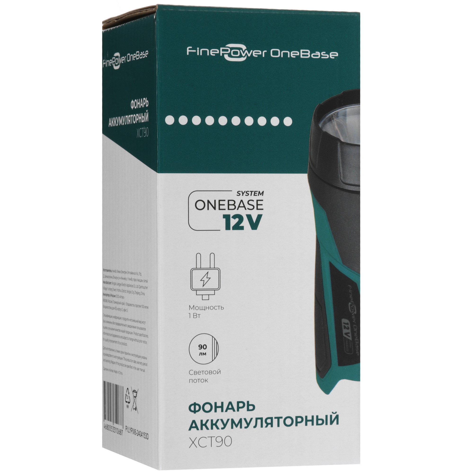 Фонарь FinePower OneBase XCT90 OneBase12 Без АКБ 9094333 STDN-0085192 - Вид №8