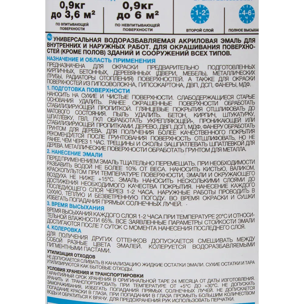 Эмаль универсальная Luxens 0.9 кг. песочный 82063324 STLM-2093671  - Вид №2
