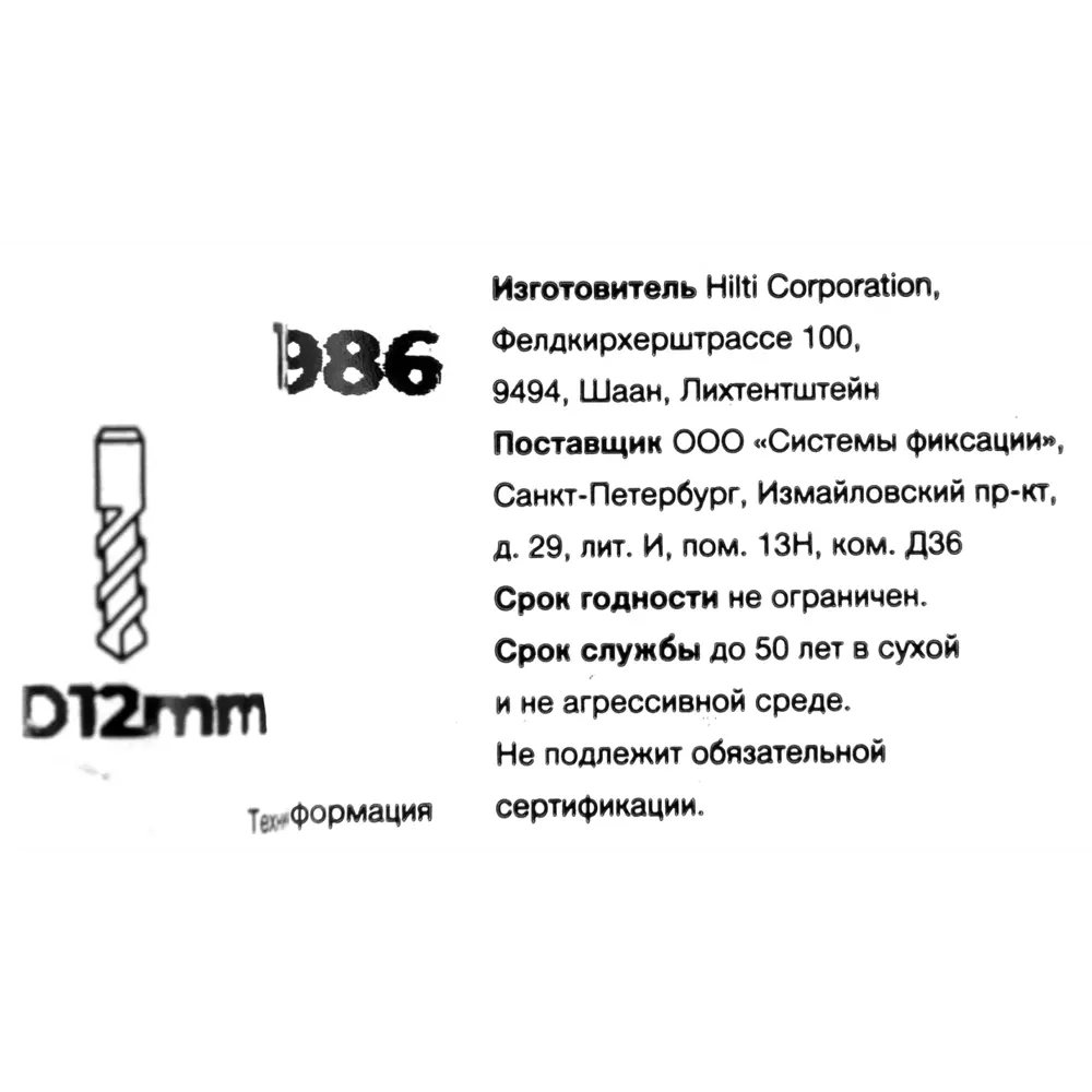 Клиновой анкер Hilti HSA 12x225 мм STLM-2087042 - Вид №3