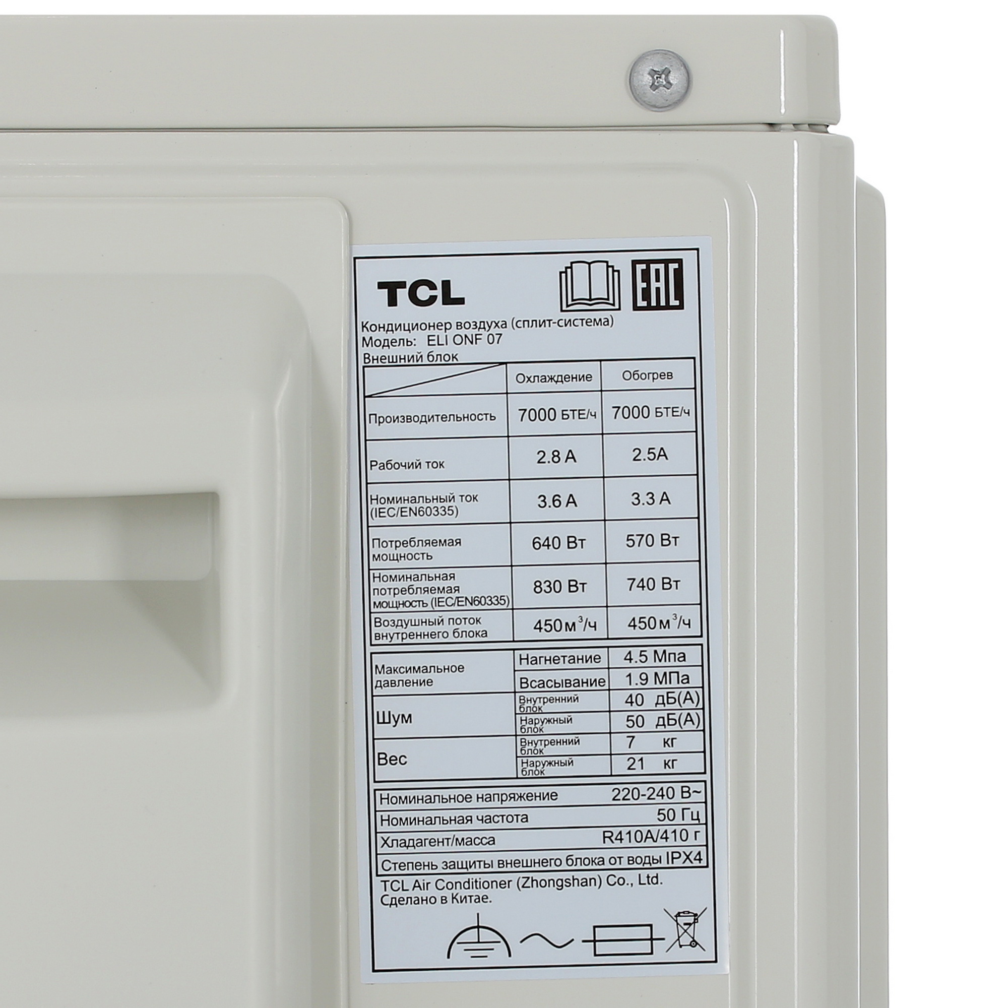 5433249 Кондиционер настенный сплит-система TCL ELI ONF 07 белый STDN-0006638 - Вид №7