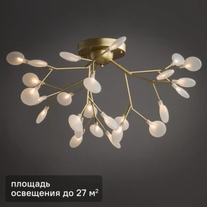 Светильник подвесной светодиодный FR5049PL-27G 27 м² нейтральный белый свет цвет золотистый/белый