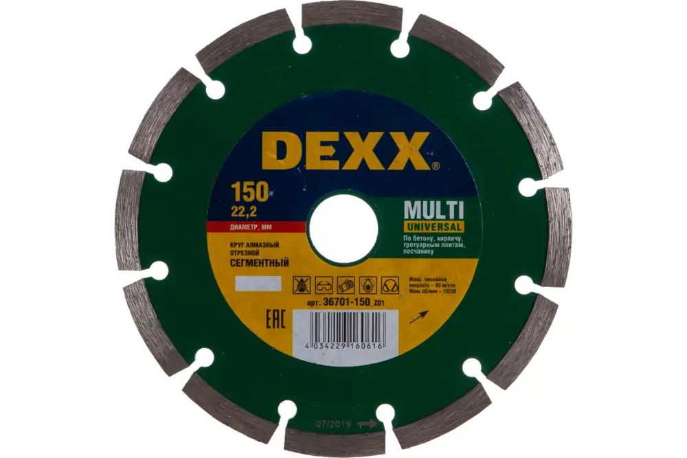 91231743 Диск алмазный по бетону Dexx 36701-150 с сегментированной кромкой 150x22.2x2.2 мм STLM-0847974