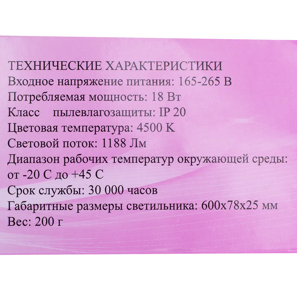 Светильник линейный светодиодный 600 мм 18 Вт, нейтральный белый свет 82137041 STLM-2211793 APEYRON  - Вид №2