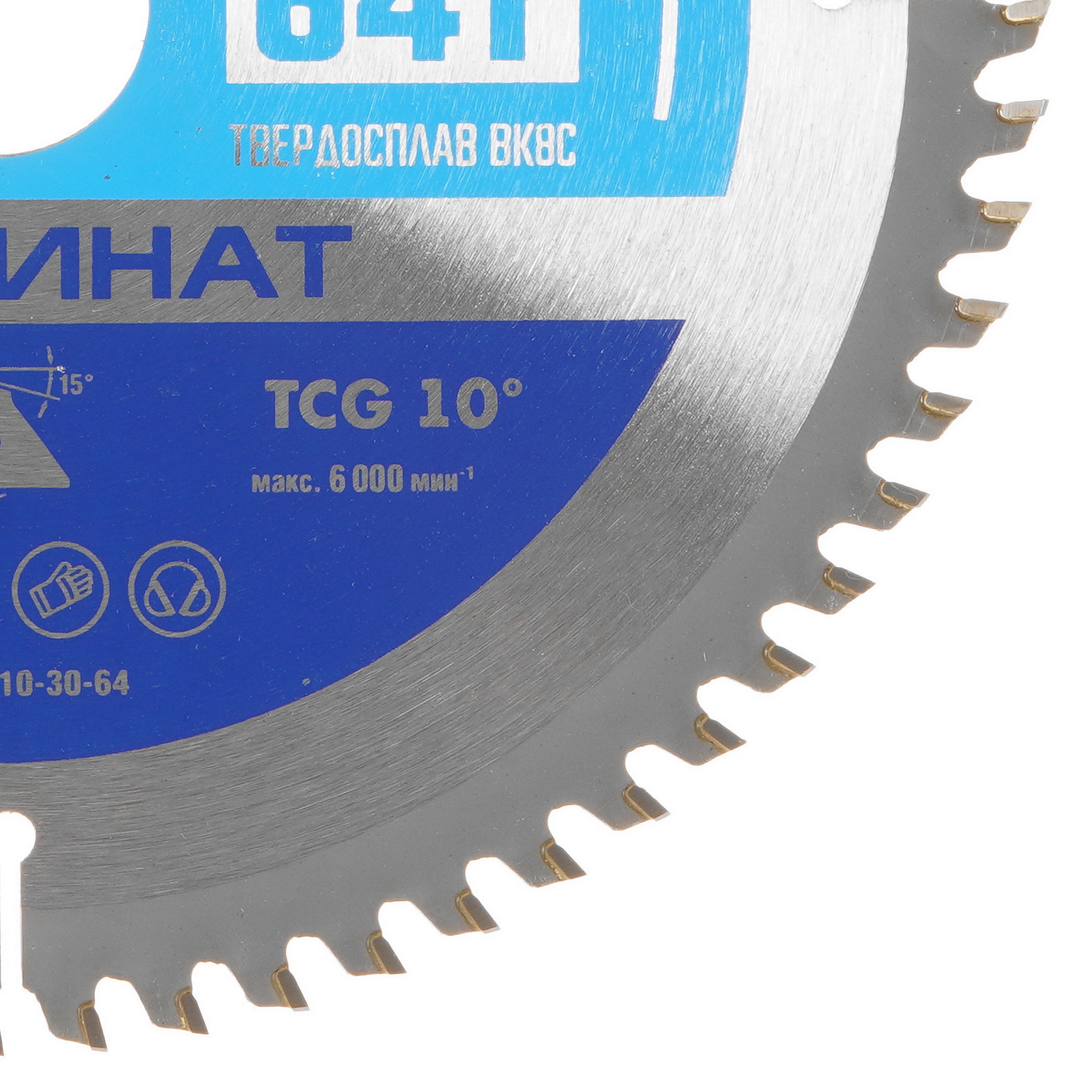 Диск пильный Зубр 36930-210-30-64 9107420 STDN-0071329 - Вид №1