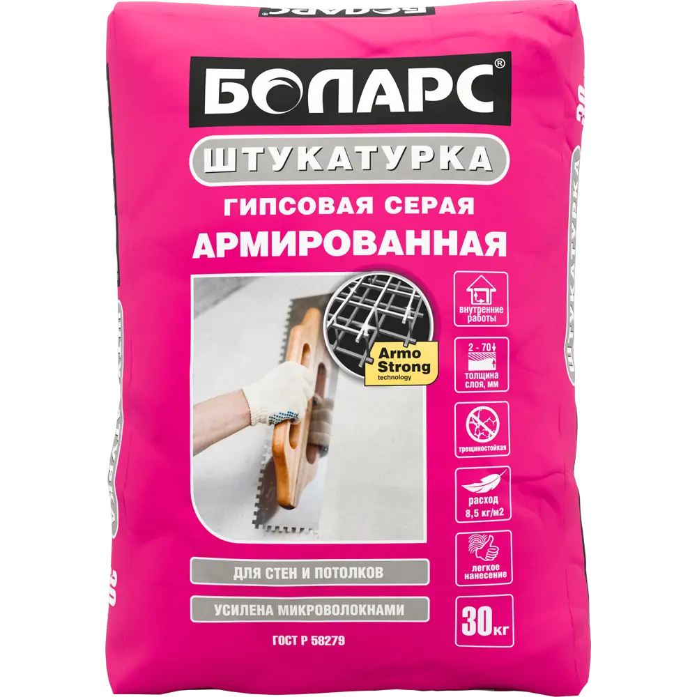 Штукатурка гипсовая Боларс армированная 30 кг STLM-2111802