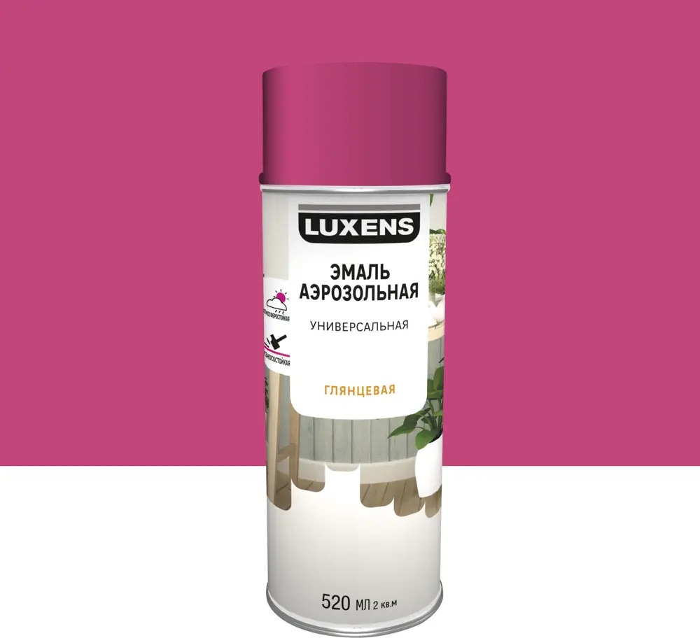 Аэрозольная эмаль Luxens глянцевая конфетно-розовая 520 мл 83237446
