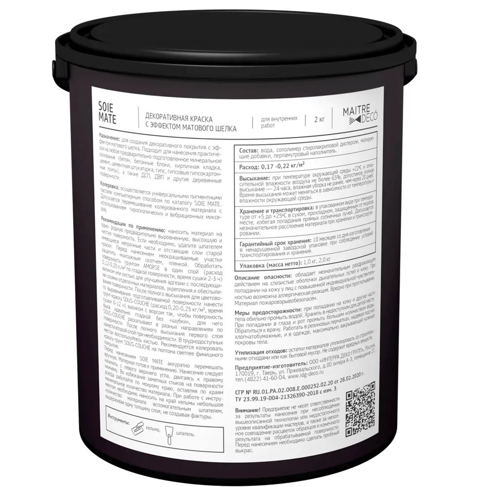 MAITRE DECO Декоративная краска Soie Mate с эффектом матового шелка 2 кг жемчужно-белый 89149809 STLM-0079137 - Вид №5