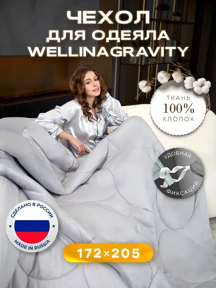 90760850 Пододеяльник Ol-tex WP-18S-серый, 172x205 см, хлопок, цвет серый STLM-0371905