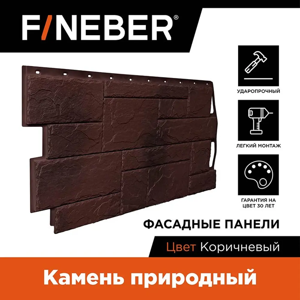 91180098 Фасадная панель Fineber Камень природный 1087x446x8мм коричневый 0.41м² 10шт STLM-1016204