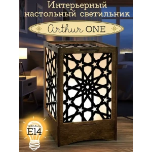 91784858 Ночник под лампу E14 Бруталити Nlight-s-ann-291122-007 Arthur one арабеска - 155 с выключателем STLM-0907190