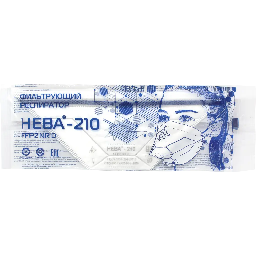 Респиратор с клапаном выдоха Нева-210 STLM-2186148 - Вид №1