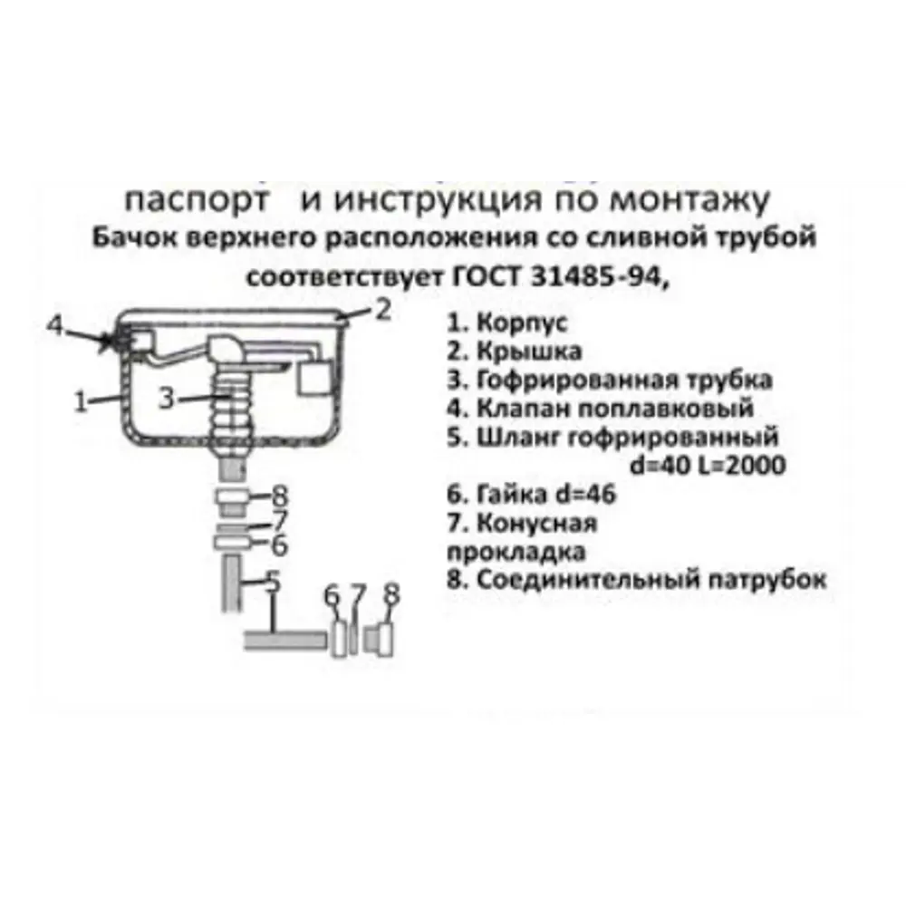 Бачок для унитаза БП2 верхнее расположение Santreyd Без серии STLM-2011327 - Вид №3