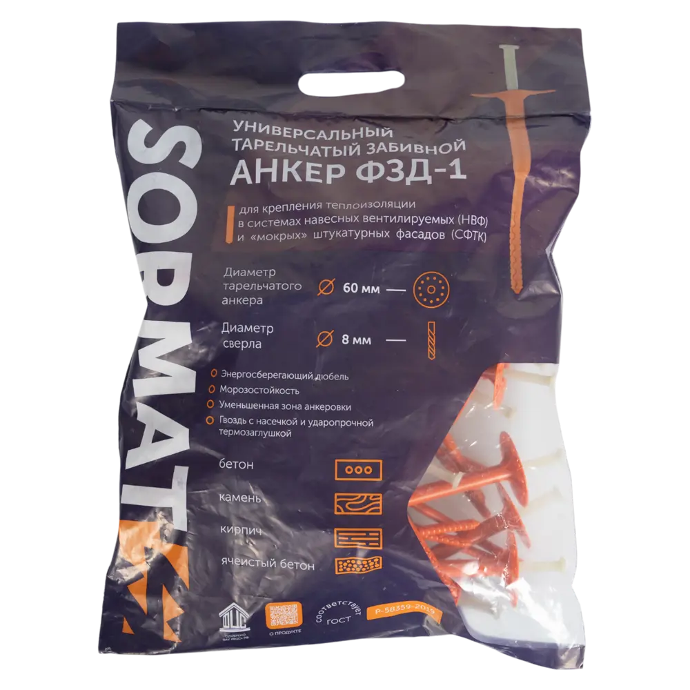 Дюбель для теплоизоляции Sormat 8x255 мм (30 шт) 89397663 STLM-1571317 - Вид №4