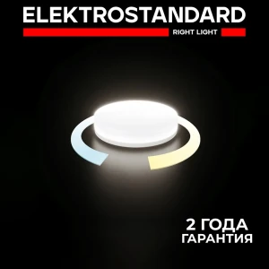 90718798 Умная лампа светодиодная ELEKTROSTANDARD a061026 BLGX5316 GX53 230 В 10 Вт круг прозрачная 900 Лм изменение оттенков бел STLM-1500964