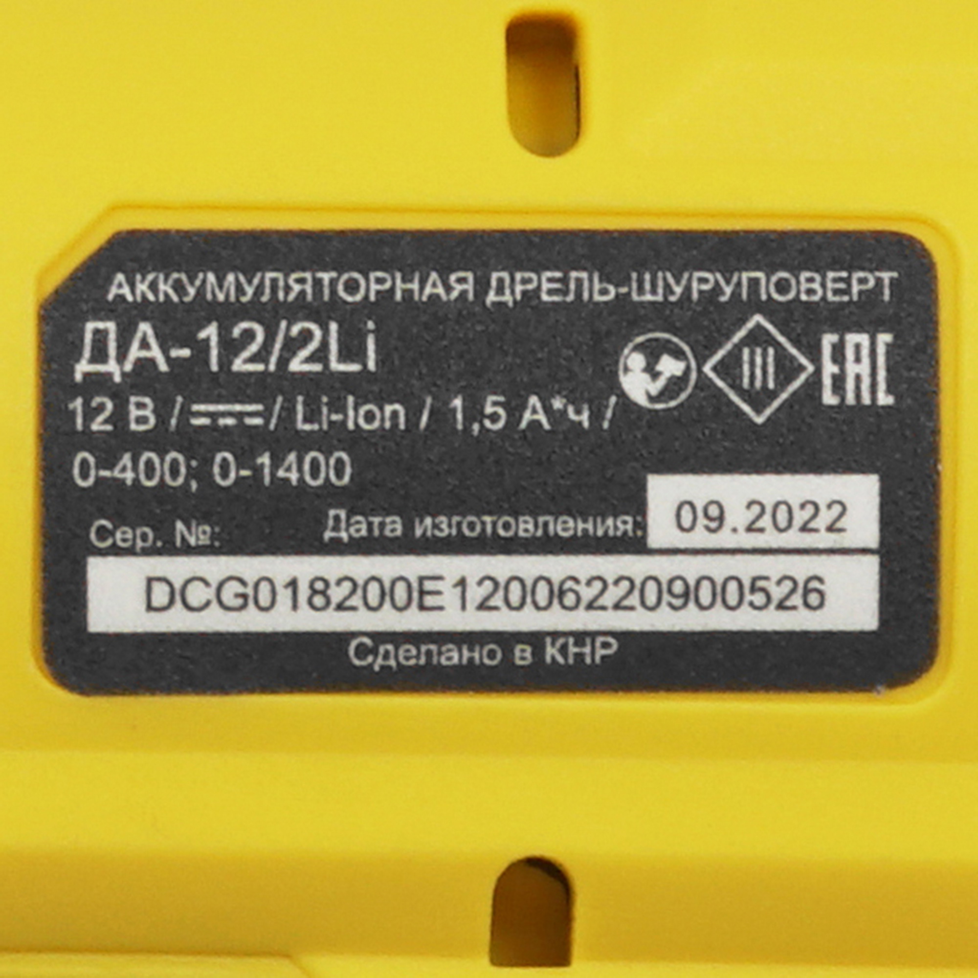 Дрель-шуруповерт Eurolux ДА-12/2Li 9950664 STDN-0022186 - Вид №3