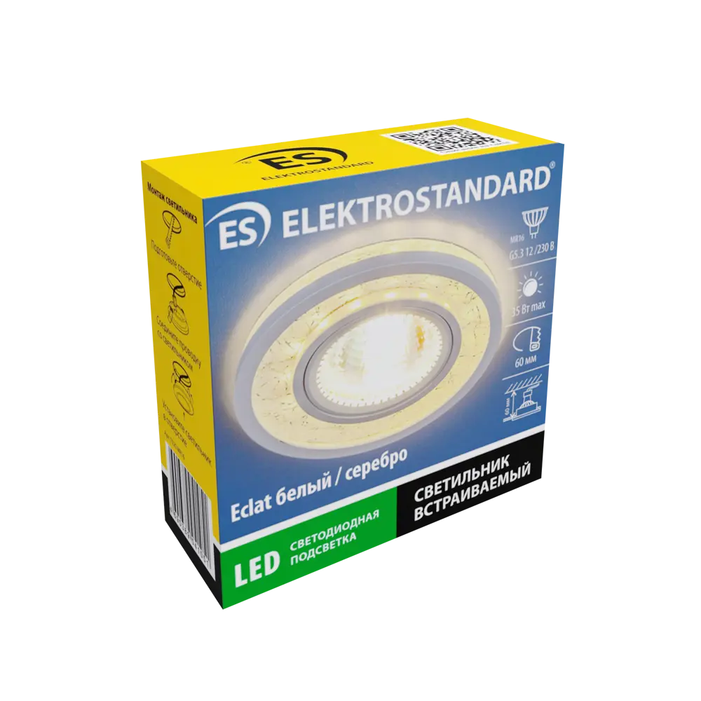 Светильник точечный встраиваемый Elektrostandard 7020 MR16 с LED-подсветкой под отверстие 60 мм, 2 м², цвет серебристый STLM-2044269 - Вид №4
