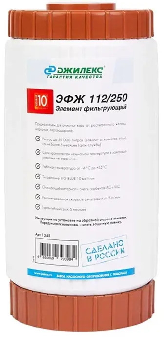 91085566 Картридж Джилекс для удаления железа из воды ЭФЖ 112/250 (1/6) 5 л/мин STLM-0810935