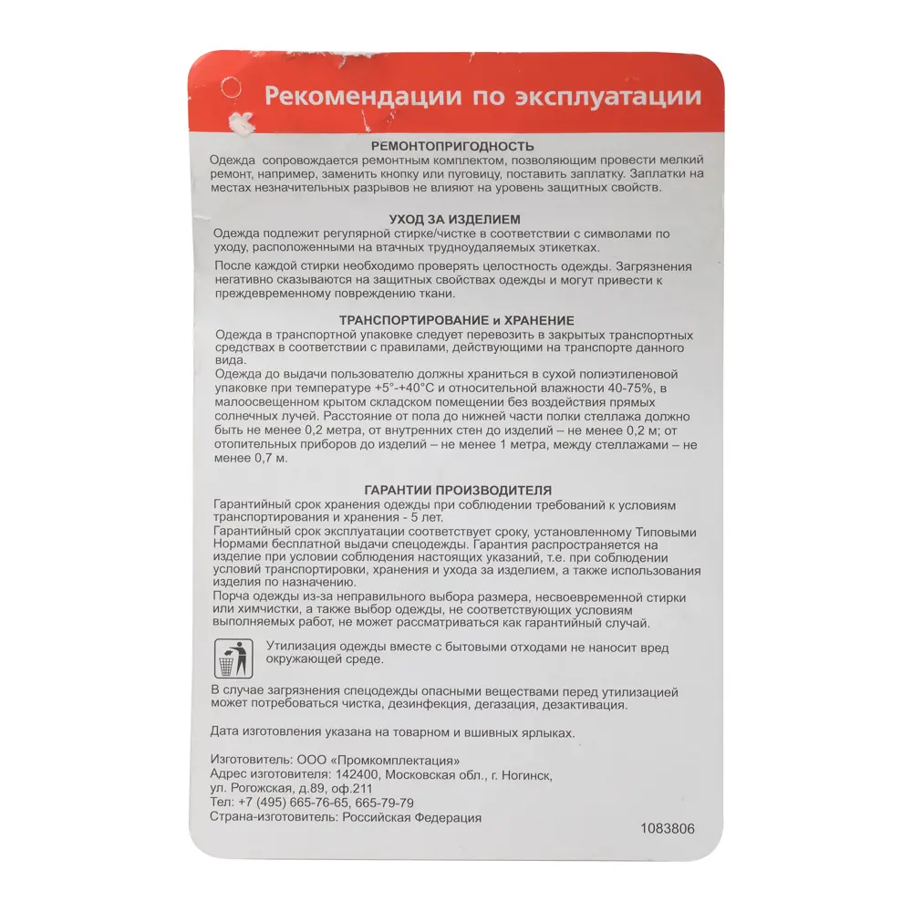 Брюки Спец, размер 52-54/170-176 82859352 STLM-2157898 - Вид №5