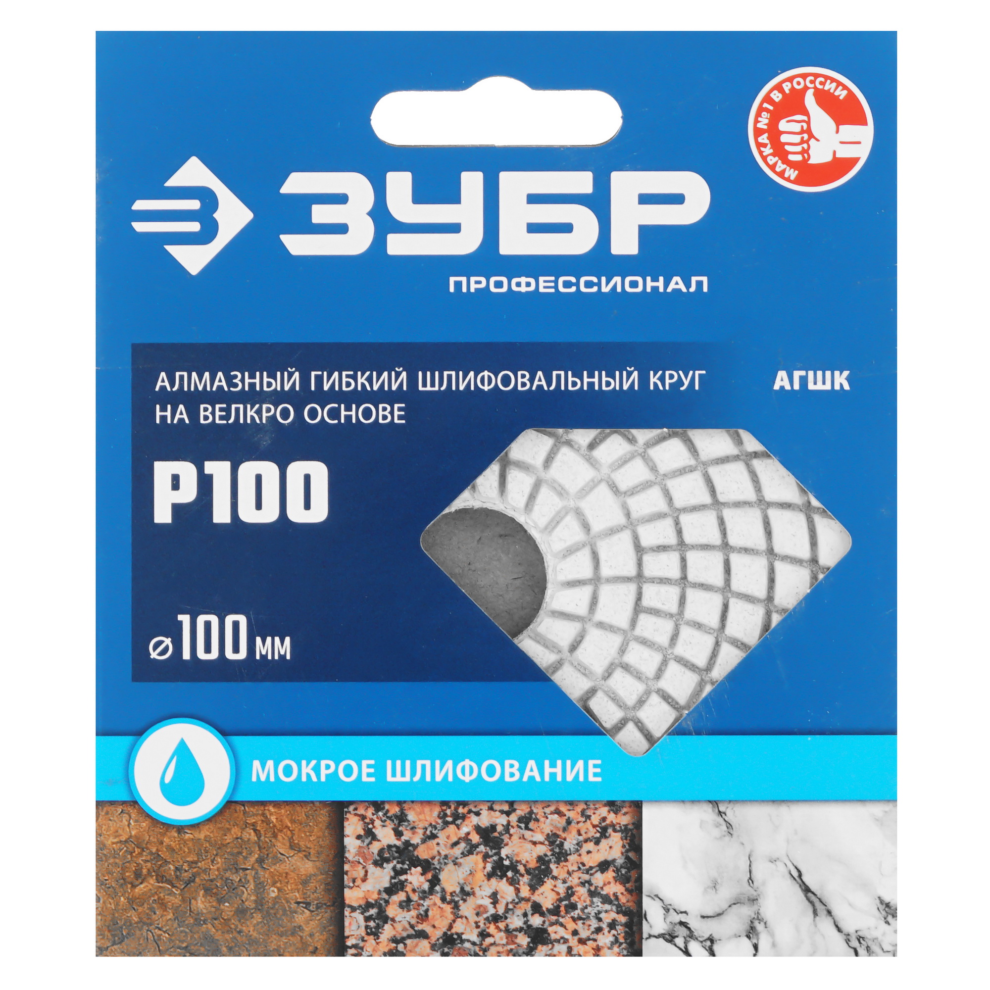 Круг алмазный гибкий ЗУБР 29866-100 100 мм 9163463 STDN-0085596 - Вид №3