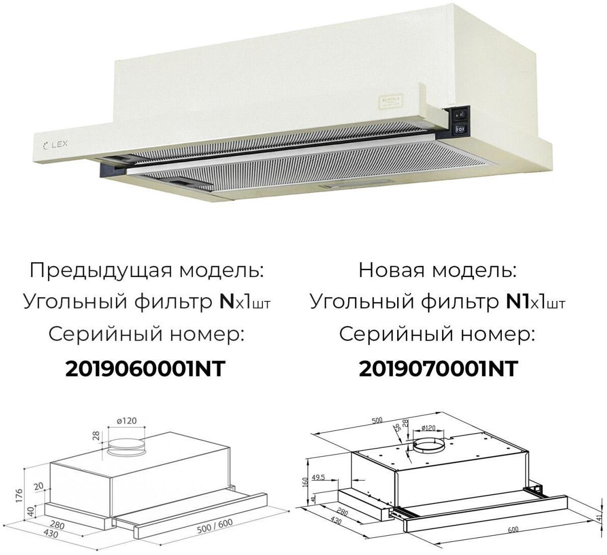 90226163 Вытяжка Hubble 2M 600 IV Light 60x16x28 см цвет белый антик STLM-0139389 LEX