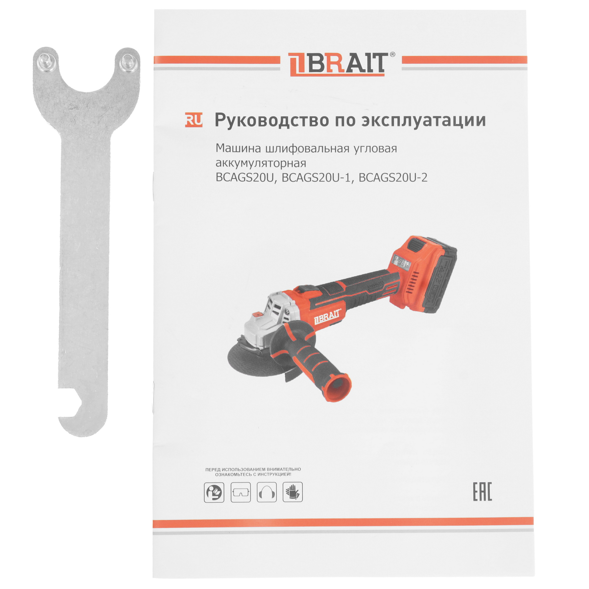 Углошлифовальная машина (УШМ) BRAIT BCAGS20U 9230764 STDN-0065742 - Вид №7