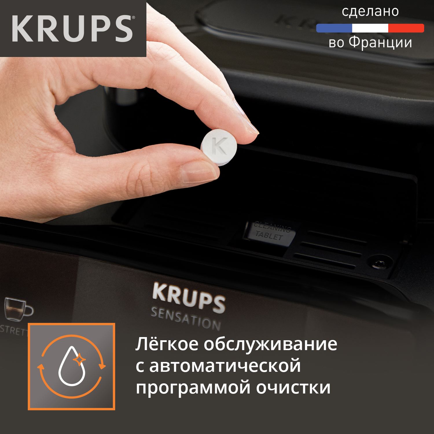 5628307 Кофемашина автоматическая KRUPS Sensation Milk EA912B10 черный STDN-0088132 - Вид №9