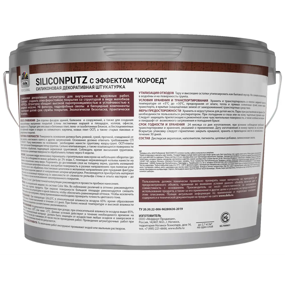 Штукатурка декоративная Dufa Prof Siliconputz Короед 25 кг STLM-2197796 - Вид №2