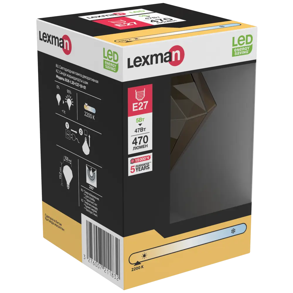 Лампа светодиодная Lexman Diamond E27 220-240 В 5 Вт янтарная 470 лм теплый белый свет 82991690 STLM-2094210  - Вид №3