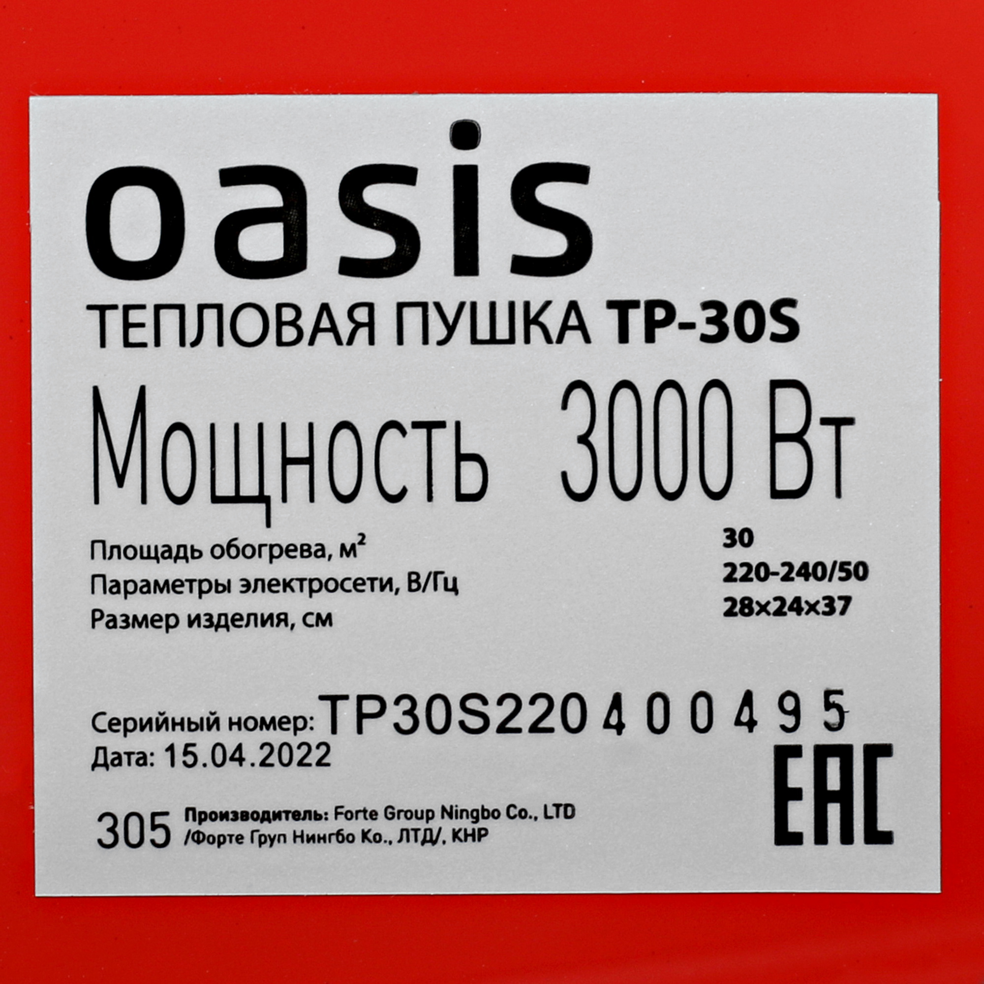 5082135 Тепловая пушка электрическая OASIS TP-30S STDN-0094639 - Вид №4