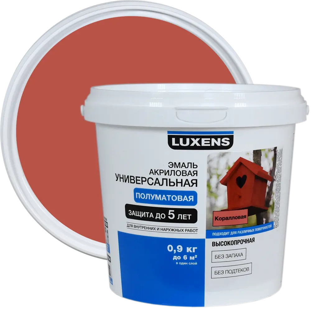 Эмаль Luxens акриловая полуматовая цвет коралловый 0.9 кг STLM-2162574