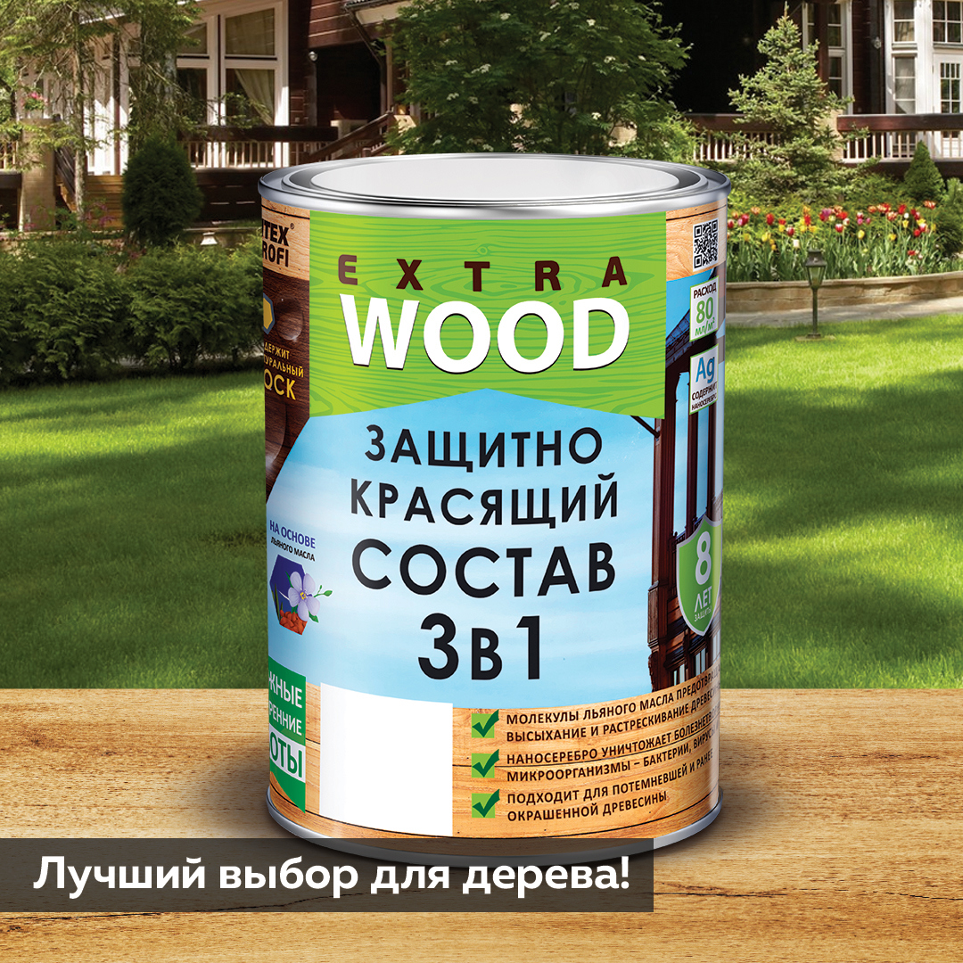 90488040 Защитно-красящий состав 3 в 1 4300007393 0.8 л STLM-0248261 FARBITEX