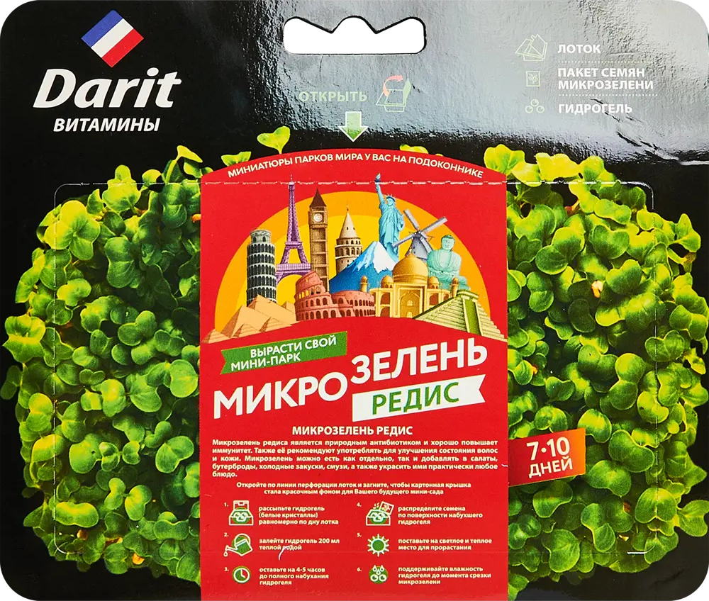 Santreyd Микрозелень Редис - природный иммунитет на подоконнике 89347616