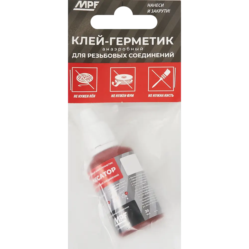 Клей-герметик MPF Фиксатор №3 анаэробный 20 г STLM-2120524 - Вид №3