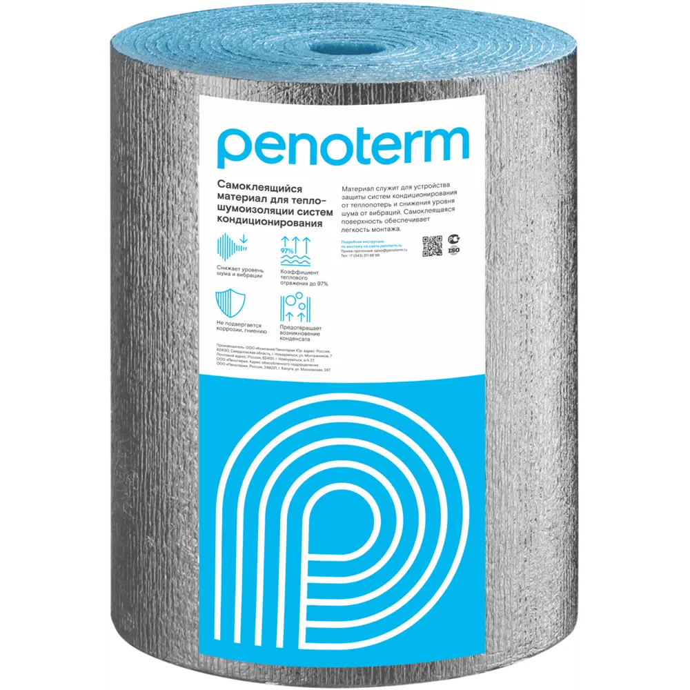 ПОРИЛЕКС Самоклеящаяся теплоизоляция 5 мм с фольгированным слоем 82616327 STLM-0031814