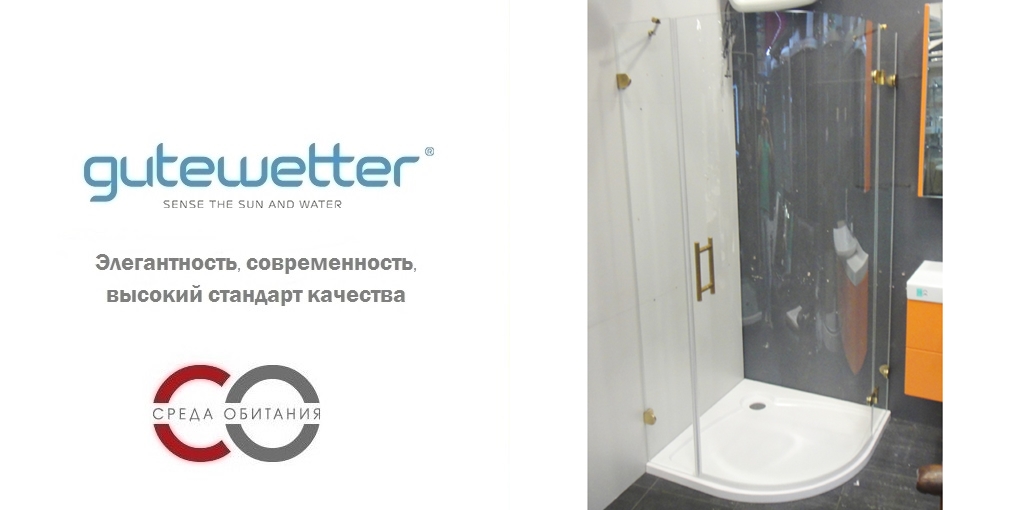 Душевая кабина 85x85 GK-001 GUTEWETTER LUX MELIORI 85X85GK001 - Вид №1