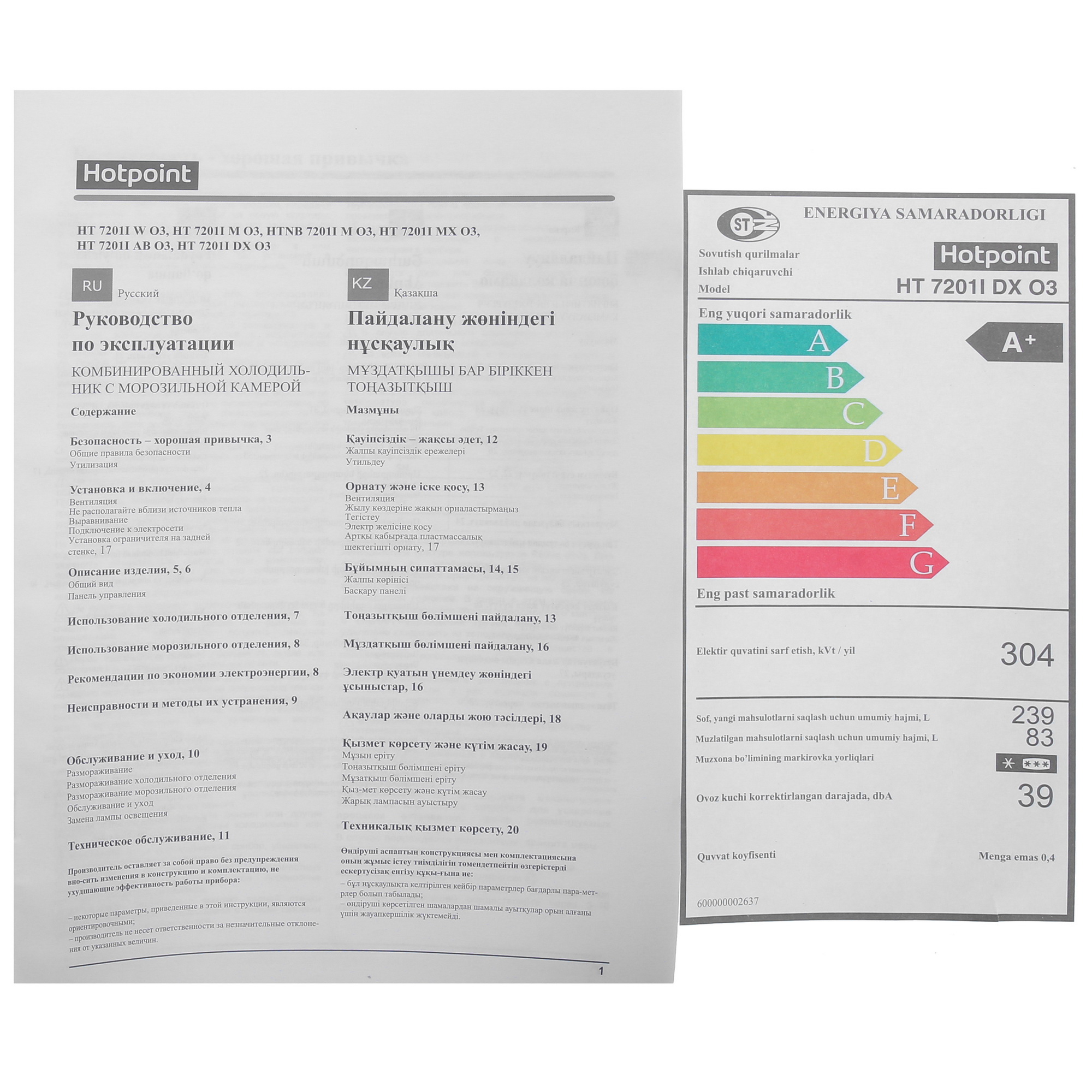 5462821 Холодильник с морозильником   HotPoint HT 7201I DX O3 черный STDN-0151931 - Вид №11