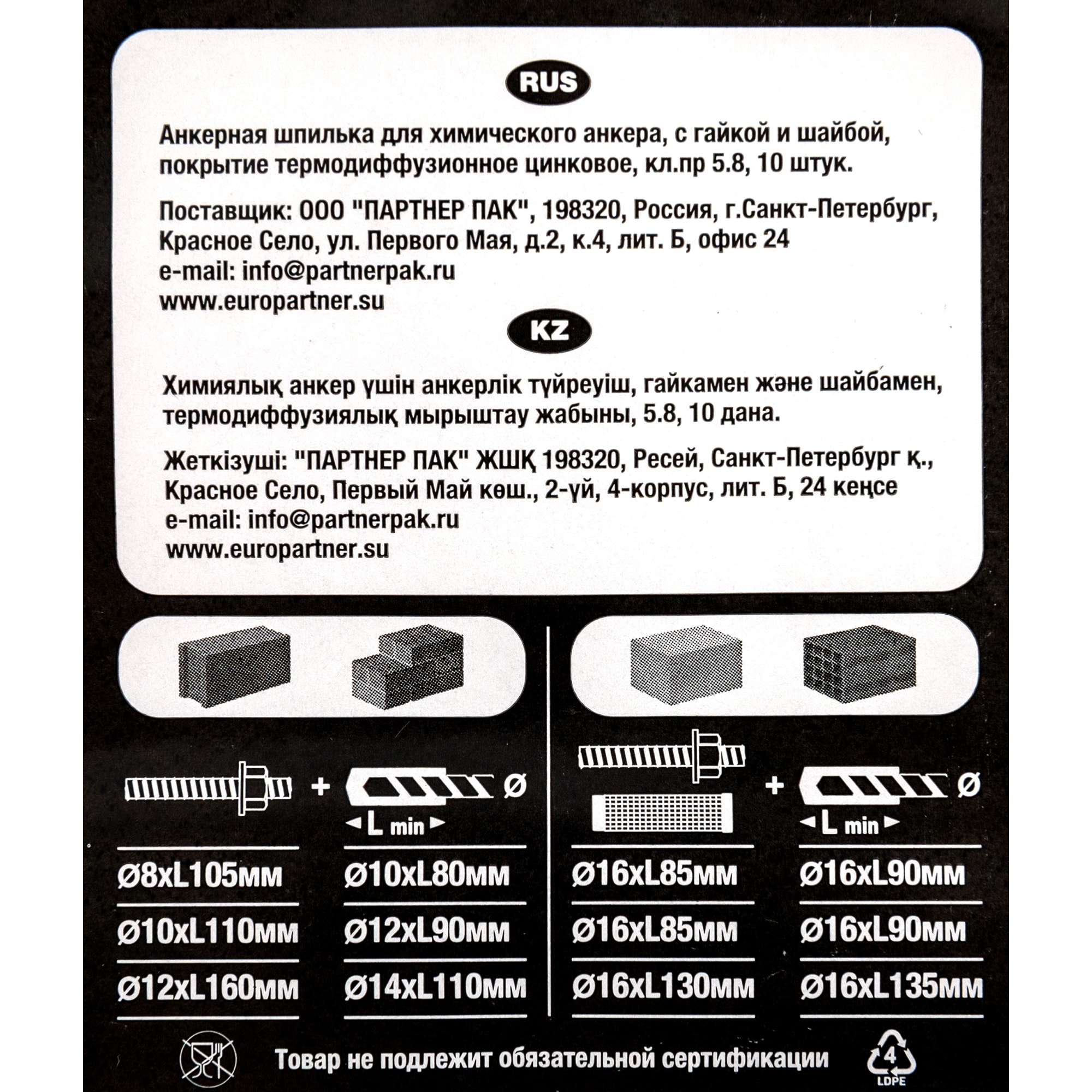 82401467 Шпилька инъекционная M8x105 мм, 10 шт. Анкера химические Santreyd  - Вид №5