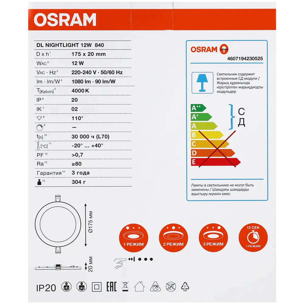 Точечный светильник OSRAM для встраивания в потолок 160 мм 89423126 STLM-1577544 - Вид №10