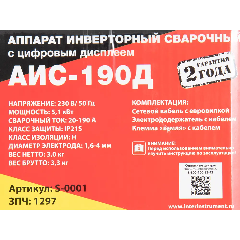 Сварочный аппарат инверторный АИС-190 Д, 190 А, до 4 мм 83614261 STLM-2172459 Santreyd  - Вид №5
