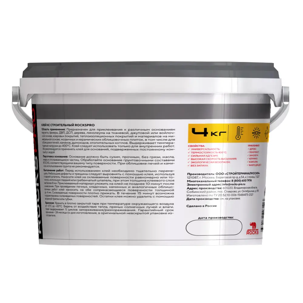 Клей строительный Rocks Pro 4 кг STLM-2147739 - Вид №1