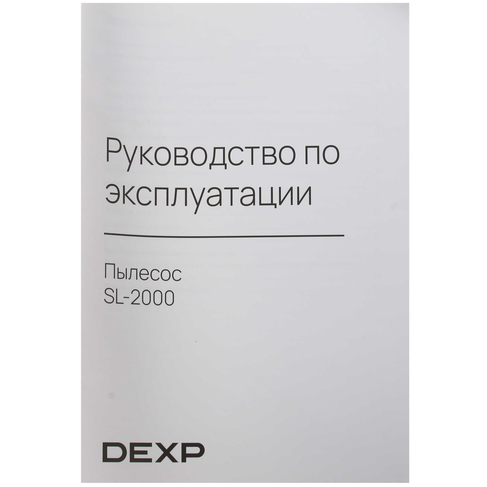 5414979 Пылесос DEXP SL-2000 синий STDN-0114282 - Вид №13