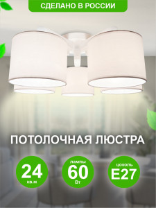 90752915 Люстра потолочная 050-111-25 5 ламп 20 м² цвет белый STLM-0368159 ДУБРАВИЯ