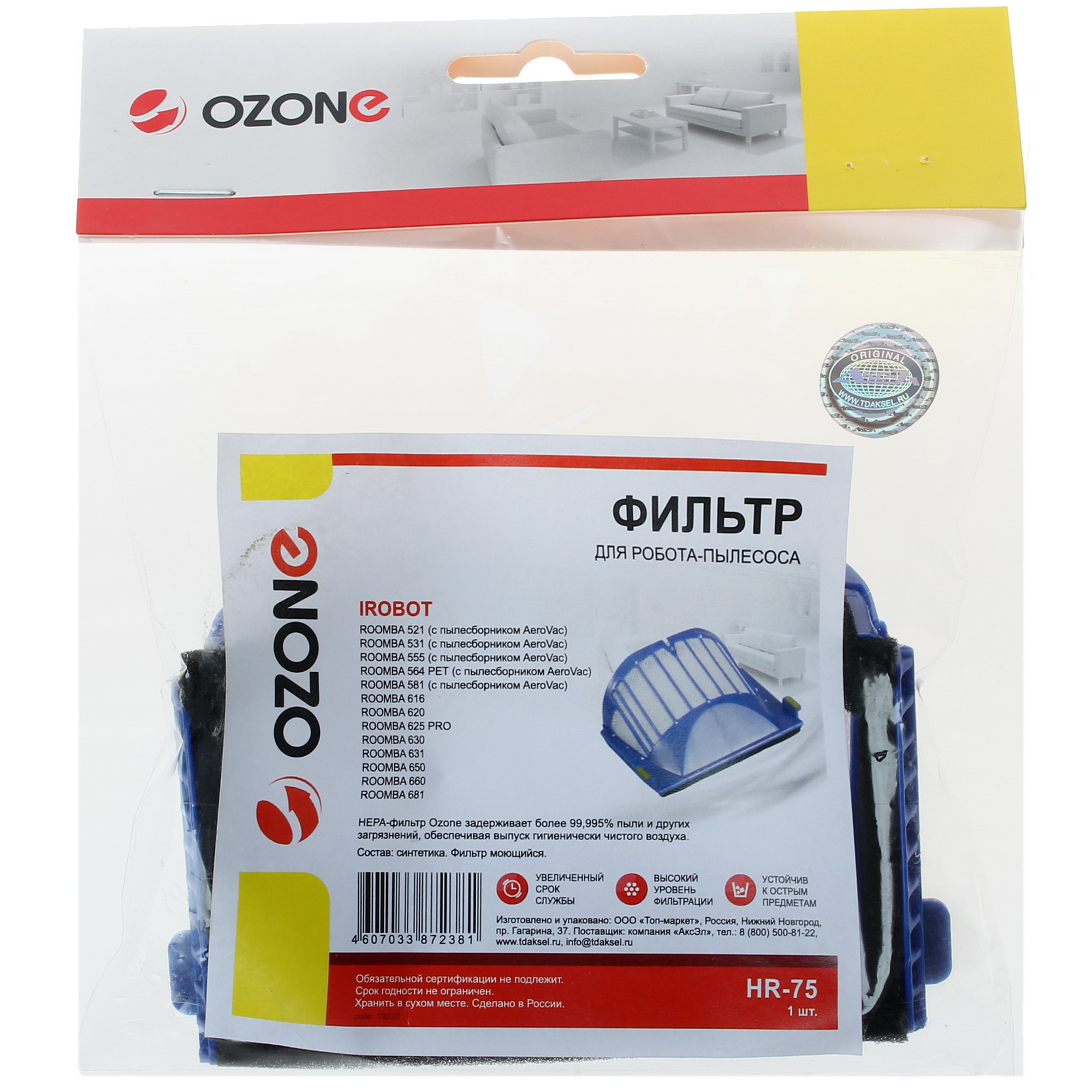 1260202 Фильтр HEPA предмоторный Ozone HR-75 STDN-0093335 - Вид №2
