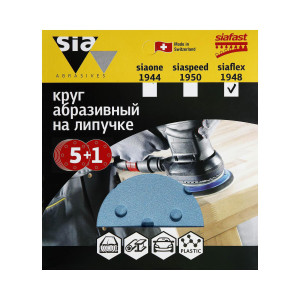 93881765 Круг шлифовальный sf6-125-8-120 P120 125 мм, 6 шт STLM-0602853 SIA ABRASIVES