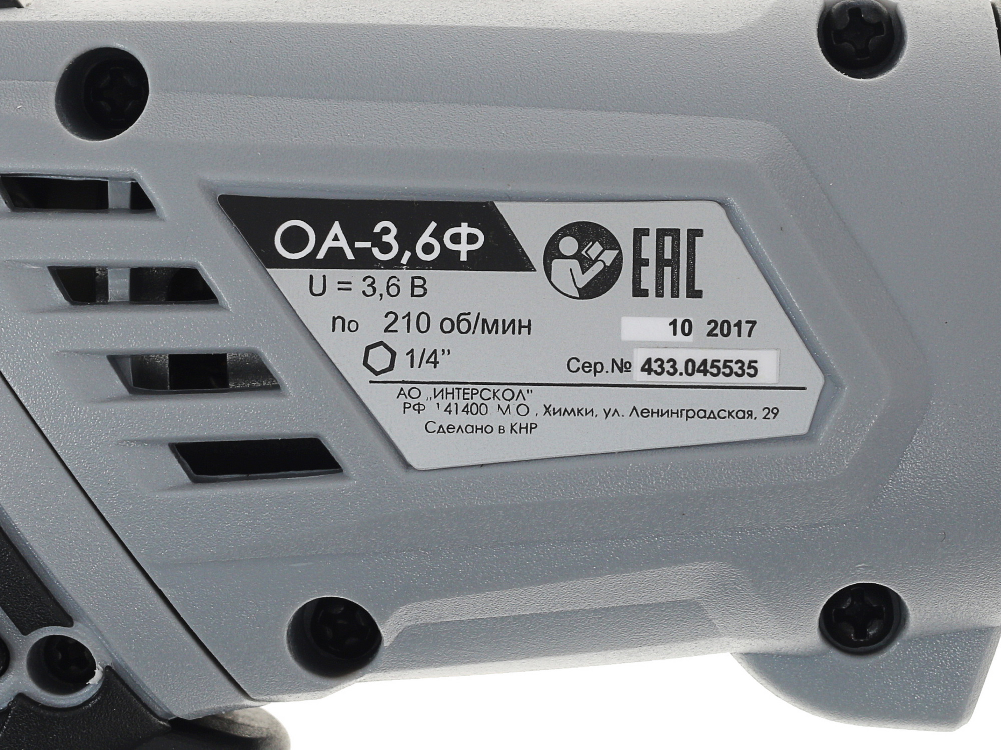 Аккумуляторная отвертка Интерскол ОА-3.6Ф 433.0.2.00 1142033 STDN-0057587 - Вид №3