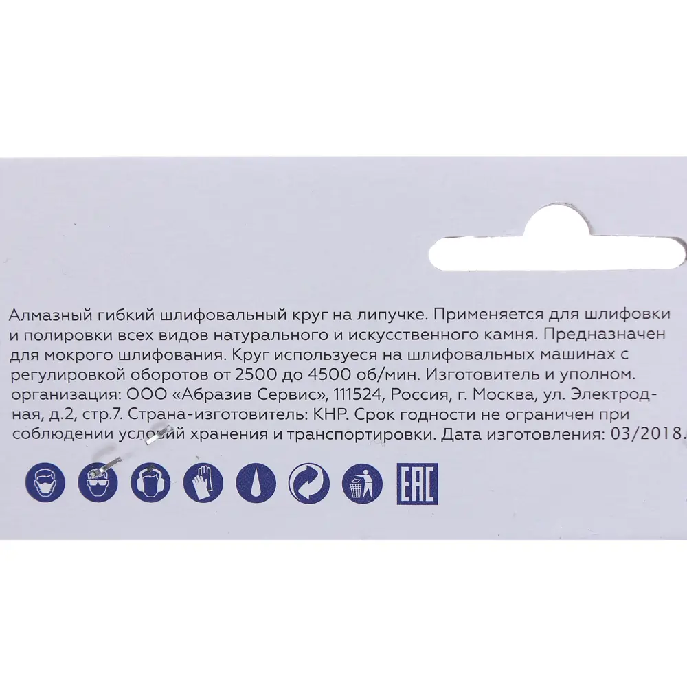 Алмазный гибкий круг Flexione P1500 для полировки камня 81946448 STLM-0014434 - Вид №3