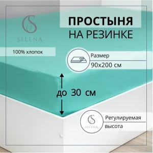91097033 Простыня Selena Деметра 90x200x30 см, поплин, на резинке STLM-1464389