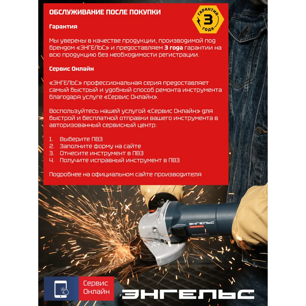Угловая шлифовальная машина сетевая Энгельс 0.701.020.009, 1400 Вт, 125 мм STLM-2211766 - Вид №4